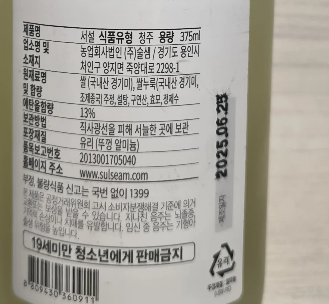 L'etichetta posteriore del Seoseol: cheongju, 375 ml, 13%, ingredienti e produttore in coreano